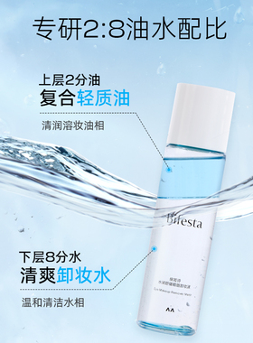 Bifesta缤若诗眼唇卸妆液