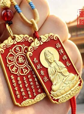 平安金色亚胜国风工艺双面挂牌