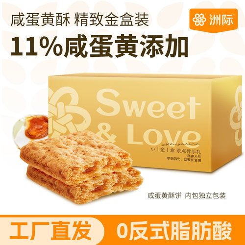 欧麦香卡洛琳咖啡饼干组合意大力风味谷力摩咔提拉米苏焦糖可可味 - 图1