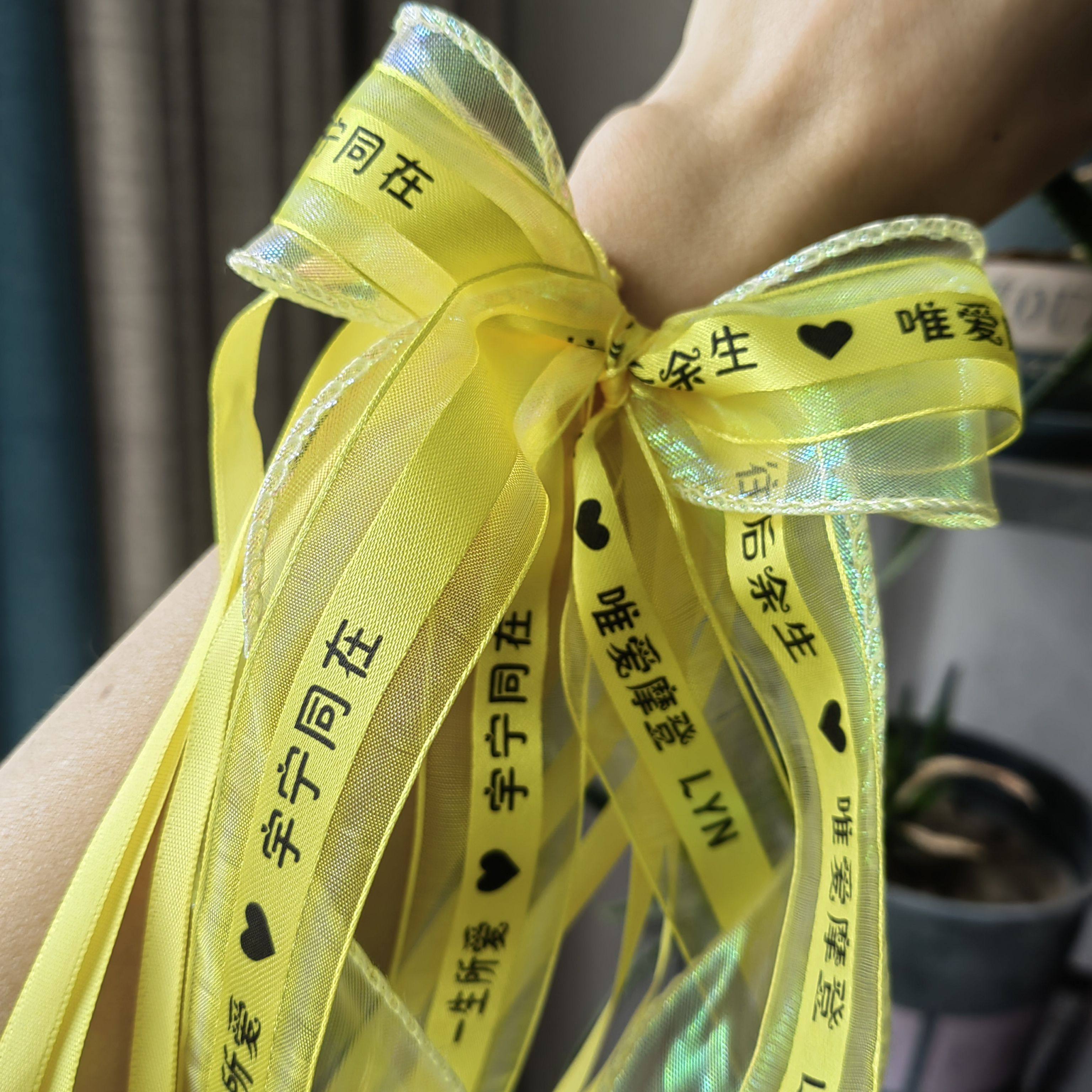 摩登兄弟刘宇宁应援丝带手环鱼尾纱双拼手腕带粉丝应援物,淘宝优惠券,粉丝福利购,淘宝优惠卷