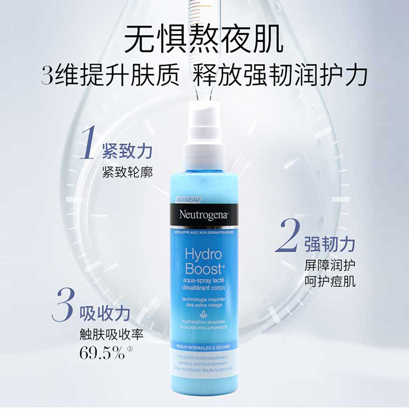 Neutrogena露得清水活盈透玻尿酸精华补水保湿滋润锁水精华水