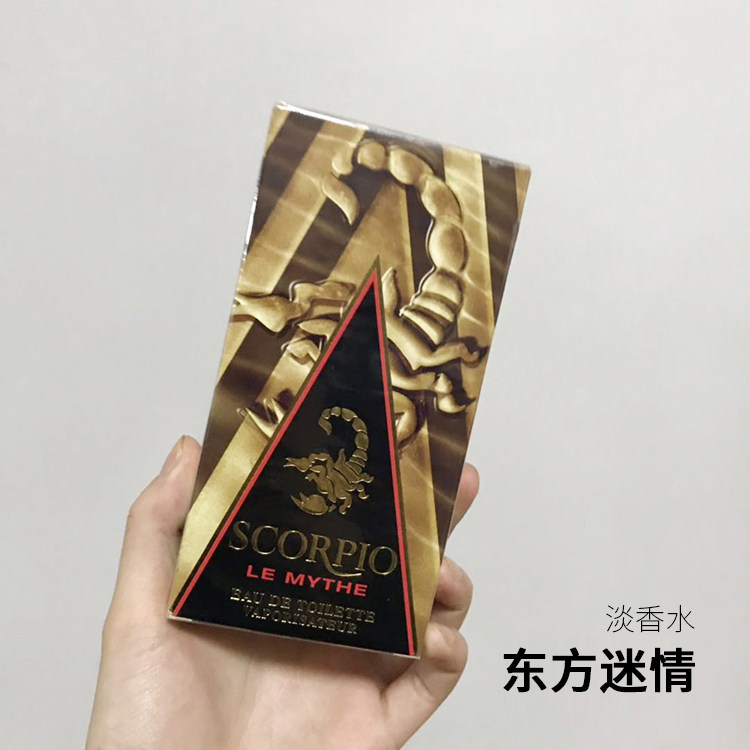 法国Scorpio天蝎座香水 EDT淡香水男士香水75ml