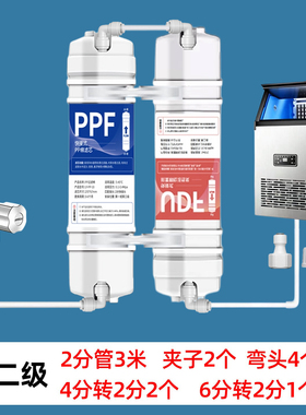 制冰机可乐机果汁机开水机过滤器