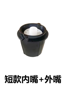 可乐机出水嘴内嘴外嘴一套阀嘴长款短款现调机配件外观一样通用
