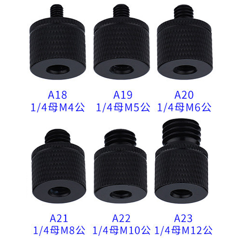 1/4转M4M5M6M8M10转换螺丝投影仪支架转接摄影配件云台相机三脚架 - 图1