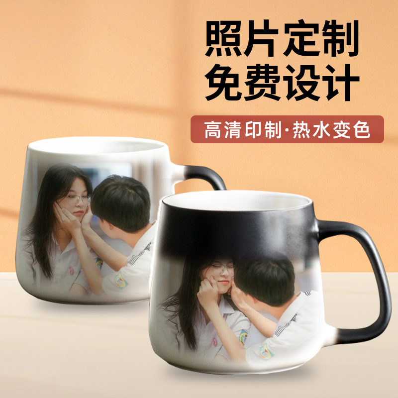 加热变色水杯温感马克杯定制logo定做生日礼物杯子印照片文字DIY - 图0