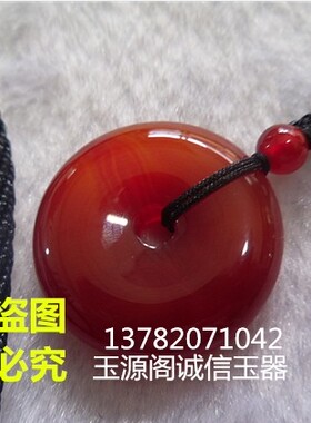天然红玛瑙项链男女款平安扣玉坠