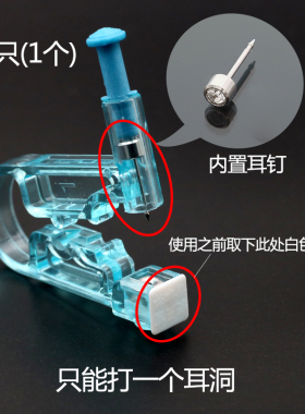 手动穿耳器一次性穿耳器