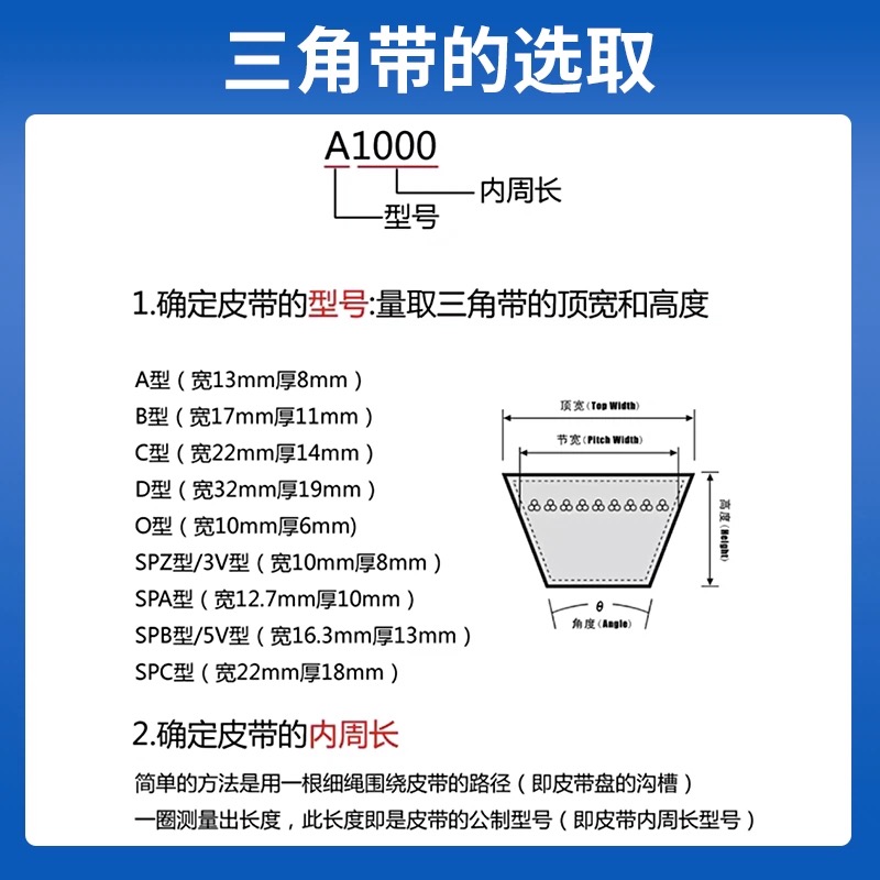 三力士三角带A型700至1400 B型C型传动皮带工业农用正品保证 - 图1