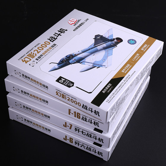 Hehexing assembled aircraft model glue-free quick assembly