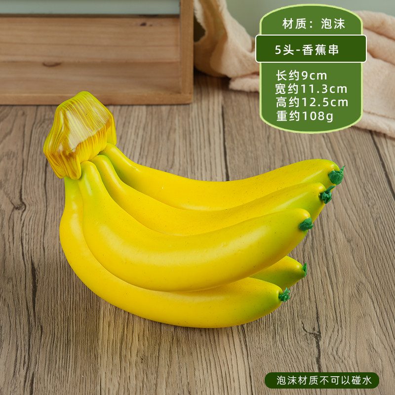 仿真水果模型塑料泡沫苹果道具儿童蔬菜教玩具香蕉摆件假葡萄装饰,淘宝优惠券,粉丝福利购,淘宝优惠卷