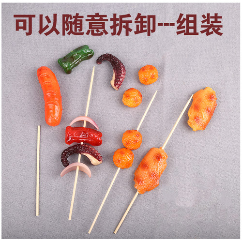 仿真烧烤串烤串模型假食物玩具羊肉串鸡翅儿童幼儿园食玩串串道具 - 图0