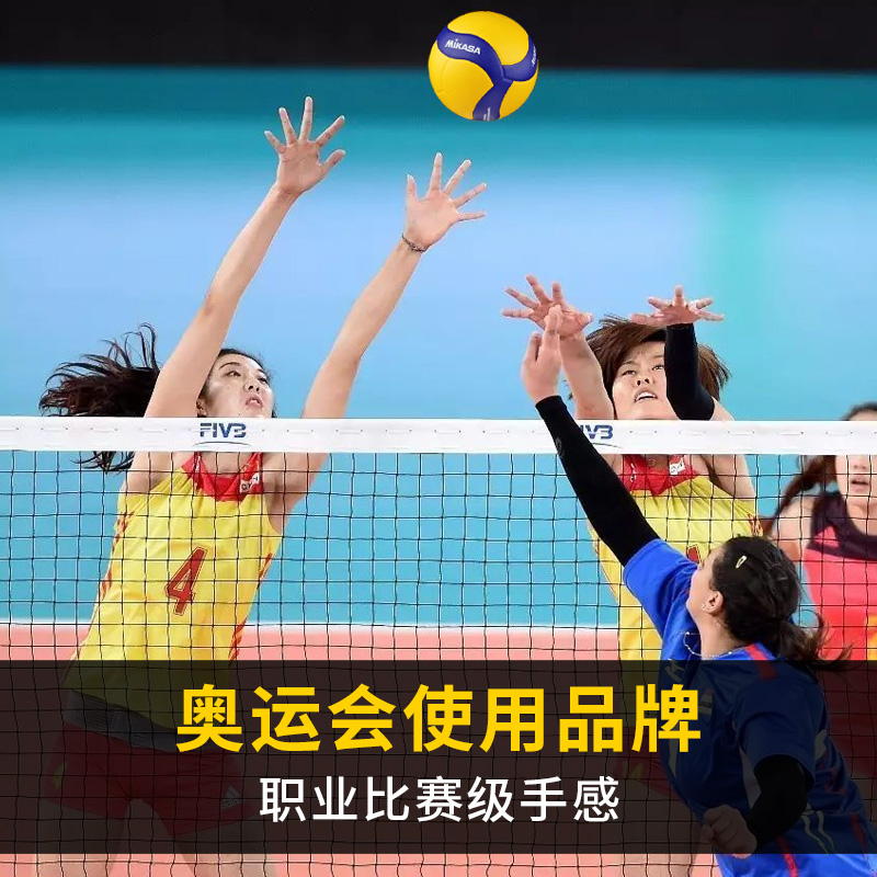 FIVB官方正品mikasa米卡萨排球v200w女排室内比赛排球v300W-V330W-图2