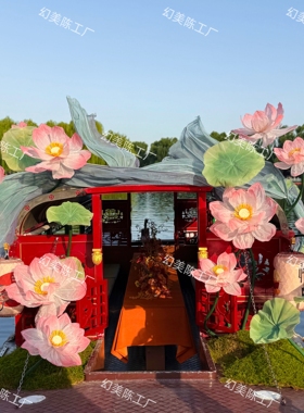 大型荷花船中式水上巨型花灯船装饰端午七夕中秋景区布置道具拍照