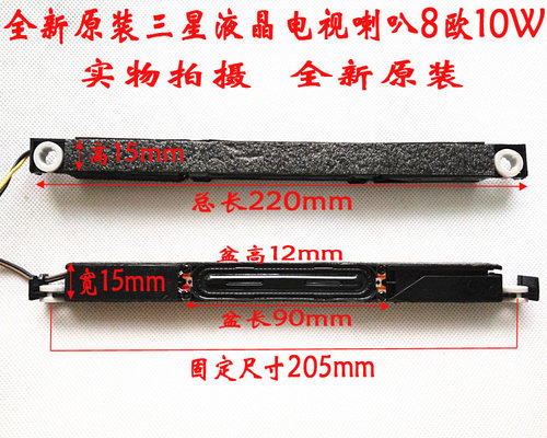 三星UA46C7000WF喇叭UA32C4000P高低音扬声器BN96-12891全新适用 - 图0