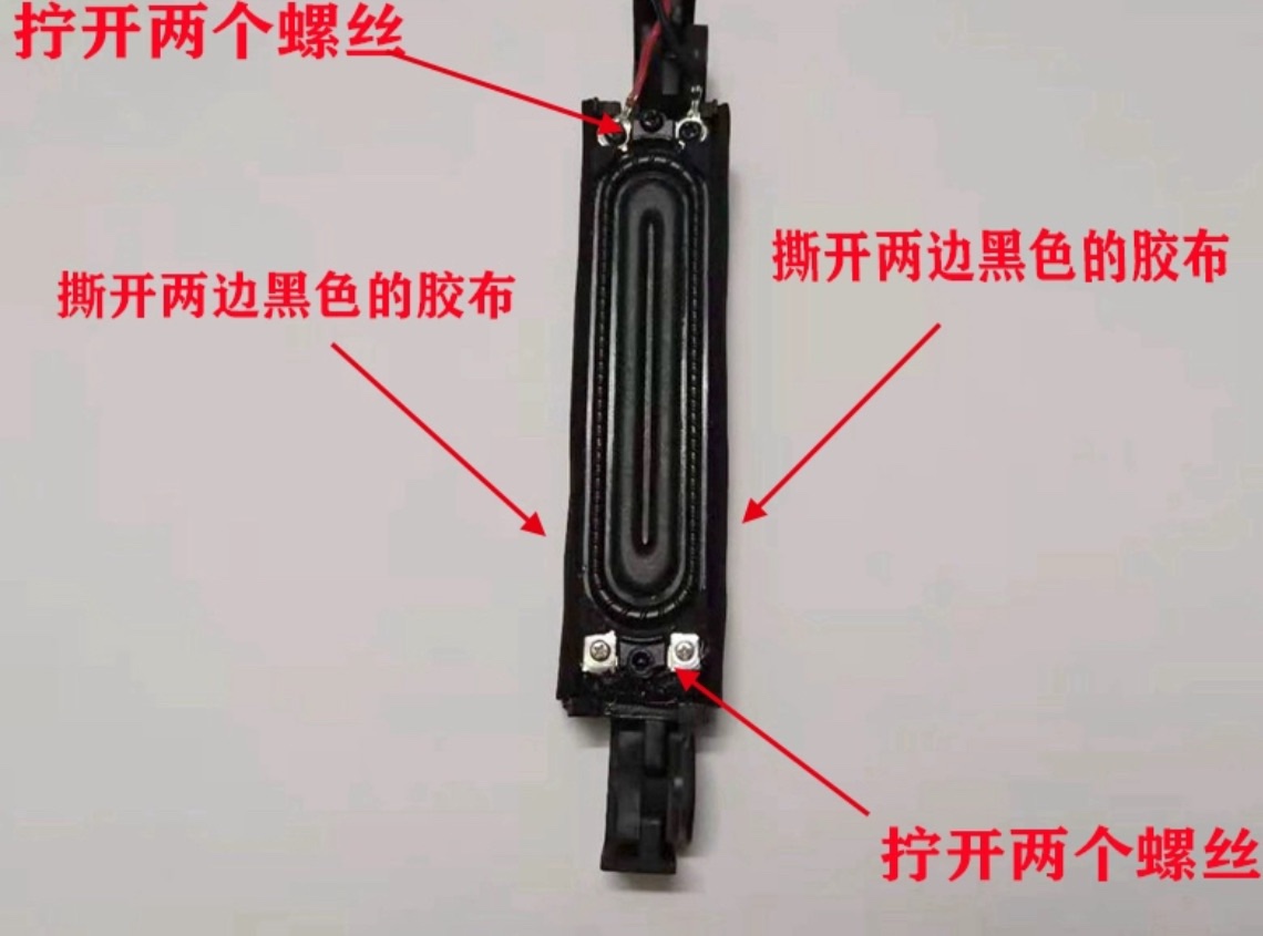 康佳LED26HS95 LED24HS92 LC26GS88E电视机喇叭29001863 29001853 - 图2