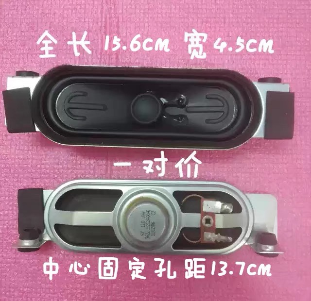 创维47K08RD 55E82RD 55E70/47E82RD 喇叭5622-112124-0040扬声器 - 图2