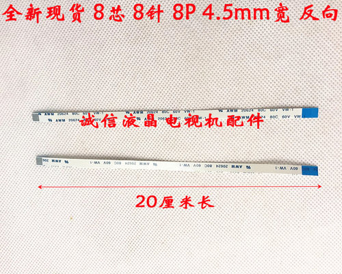 华硕 X550J A550JK A550jk4200 鼠标 触摸板排线 触控排 8芯 - 图1