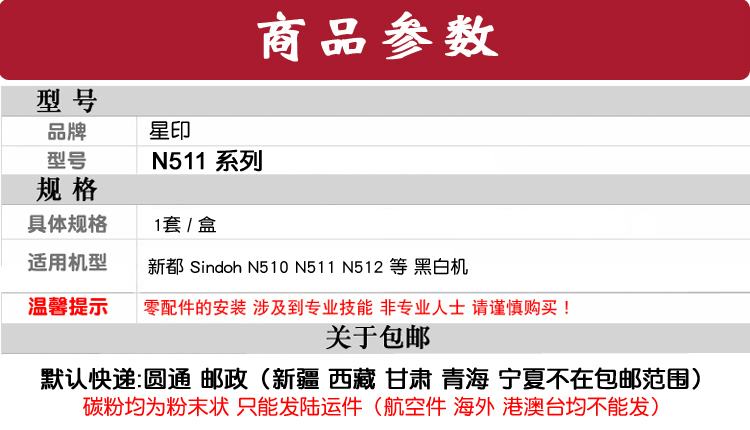 适用 新都 Sindoh N510 N511 N512 硒鼓 圣度 复印机 感光鼓组件 - 图1