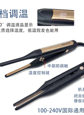美扬8MM小号直发器 直卷两用发根夹板短发男发卷发直发蓬松神器