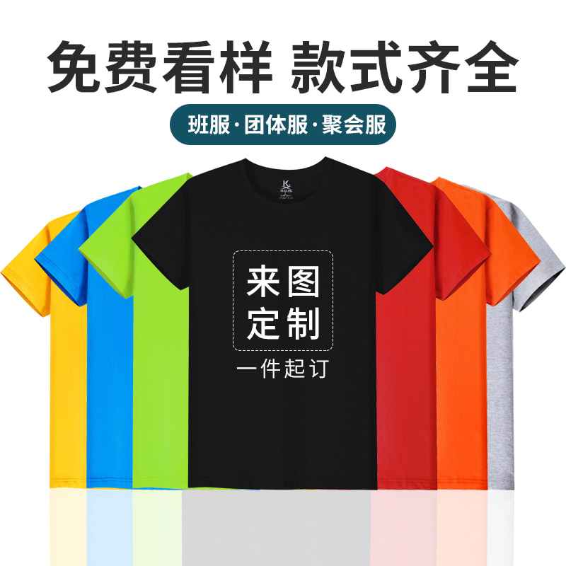 定制LOGO纯棉翻领短袖工作服圆领T恤工装工衣印字夏季广告文化衫-图2