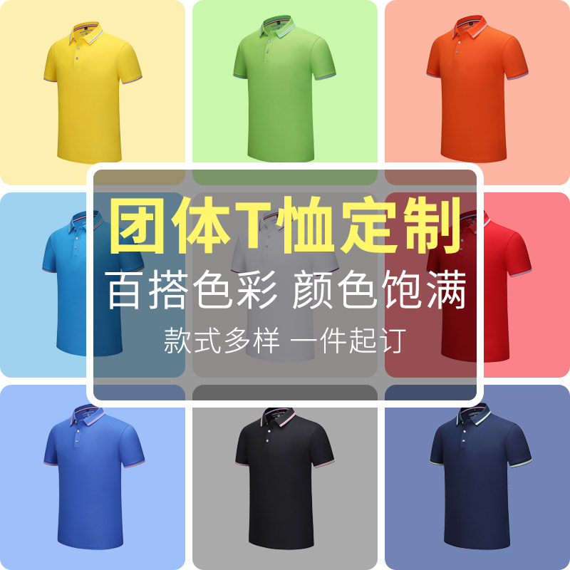 定制LOGO纯棉翻领短袖工作服圆领T恤工装工衣印字夏季广告文化衫-图0