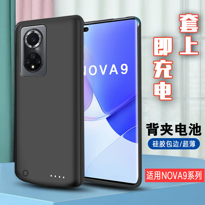 适用于华为nova10背夹充电宝pro无线电池NOVA9快充se电源手机壳薄