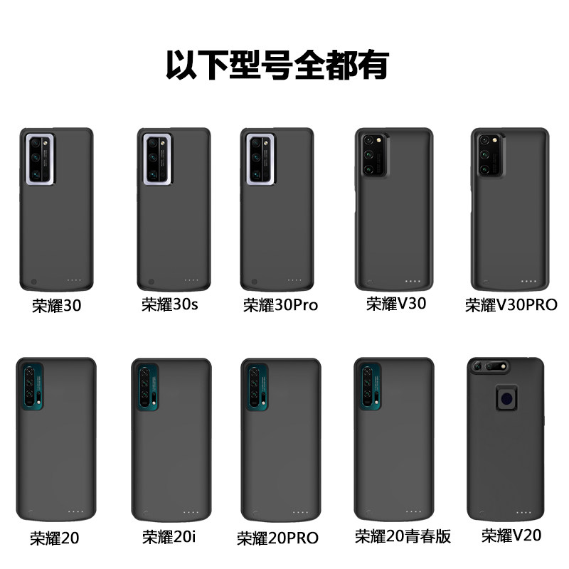 适用于荣耀30/20i背夹充电宝V40/30/20手机壳PRO电池20000毫安薄