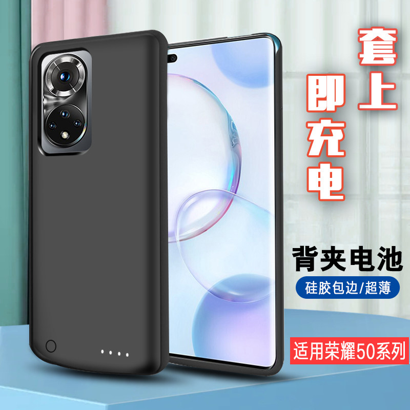 适用于荣耀50背夹充电宝50pro无线手机壳电池50SE专用便携电源薄