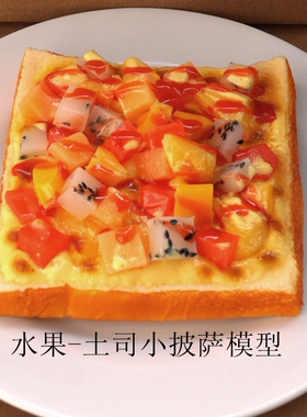 10款厂家定制仿真披萨pizza模型面包甜品店橱窗橱柜装饰摆设道具