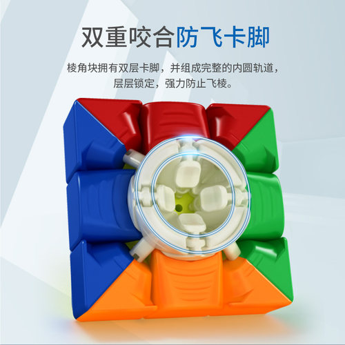 魔域RS3M2020磁力魔方三阶二四顺滑初学者全套装专业比赛益智玩具 - 图2