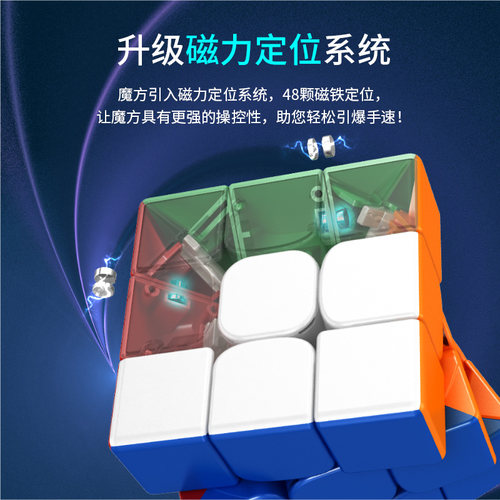 魔域RS3M2020磁力魔方三阶二四顺滑初学者全套装专业比赛益智玩具 - 图1