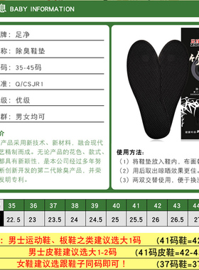 足净正品除臭鞋垫防臭竹炭