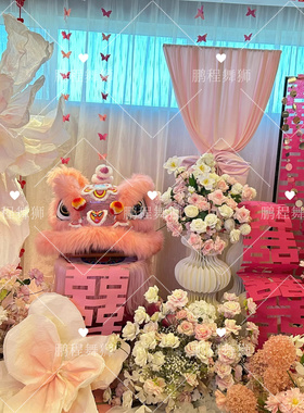 粉色醒狮结婚装饰拍照专用澳洲羊毛舞狮布置狮子表演道具狮子头