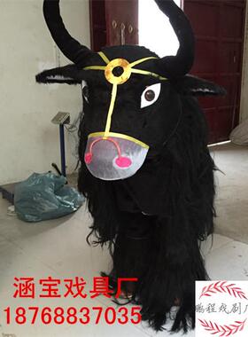 高档加长双人耗牛服装人穿耗牛服装舞牦牛舞龙舞狮民间社火道具