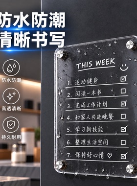 磁吸冰箱留言板展示贴家用装饰可擦计划表写字记事白板高级感磁贴