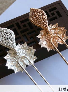 高档纯铜发簪 莲花水滴可镶嵌发叉 U形簪古风新娘手工diy饰品配件