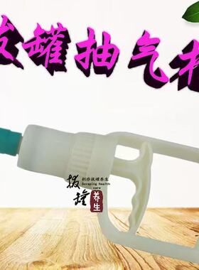 真空拔罐器抽气枪负压拔罐