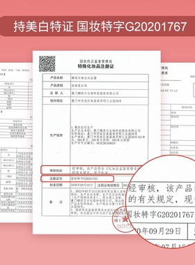 【持证美白】全身美白沐浴露香氛保湿滋润烟酰胺持久留香沐浴液