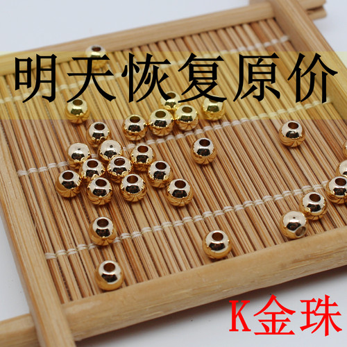 14K包金珠保色diy手串光面通孔散珠配件饰品手工首饰材料隔珠 - 图0