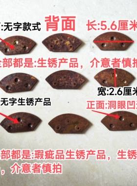 铁掌男鞋底皮靴防磨操练铁胶马防磨铁片生锈瑕疵三脚不一定有洞眼