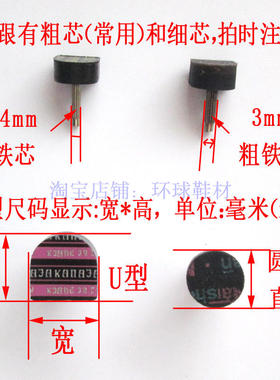 鞋跟钉切割天皮粗杆耐磨静音
