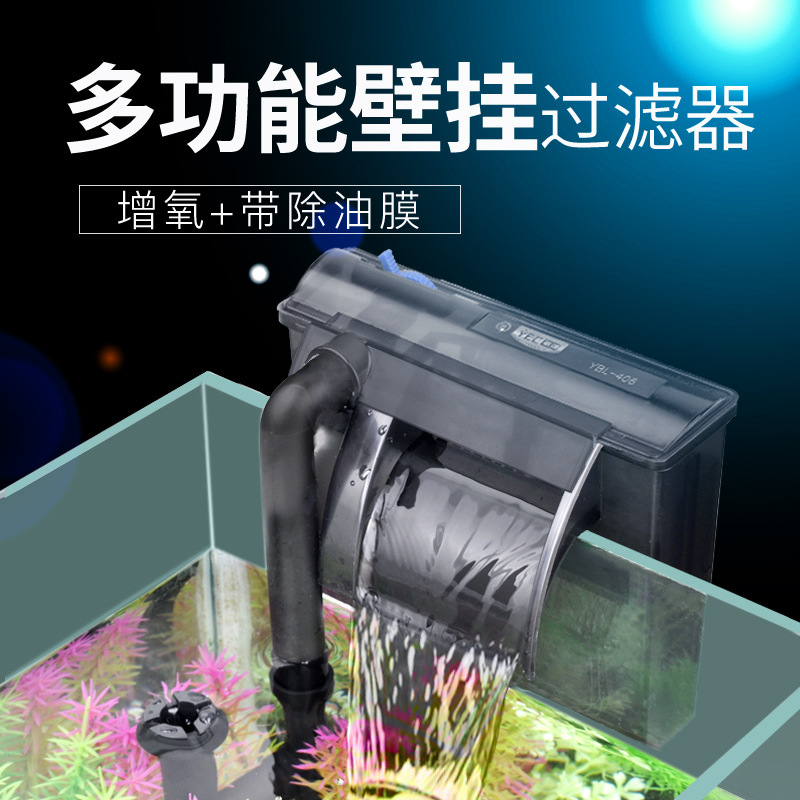 yee小鱼缸过滤器 三合一净水过滤循环水泵制氧一体机瀑布式壁挂式 - 图0