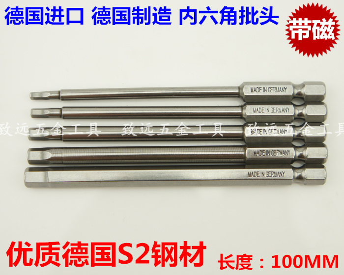 DSL S2材质 100MM内六角/电批H2.5风批批嘴批头H3H4H5H641 - 图1