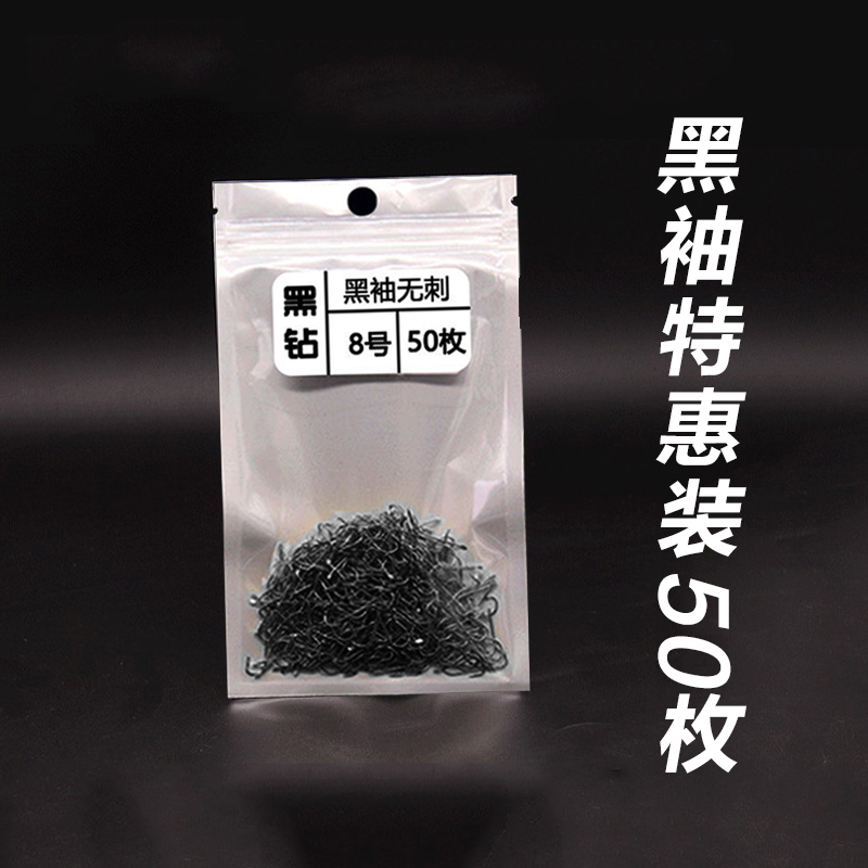 金袖鱼钩有刺进口金秀0.5号黑袖无刺罗非4号袖钩鲫鱼一号散装小号 - 图2