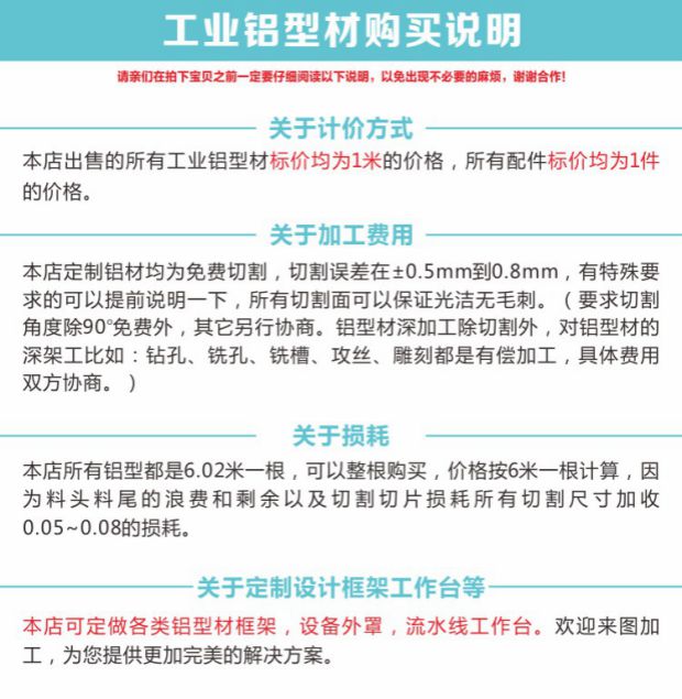 8840R半圆铝型材 国标型材工C作台/流水线型材/设备框架铝材 - 图0