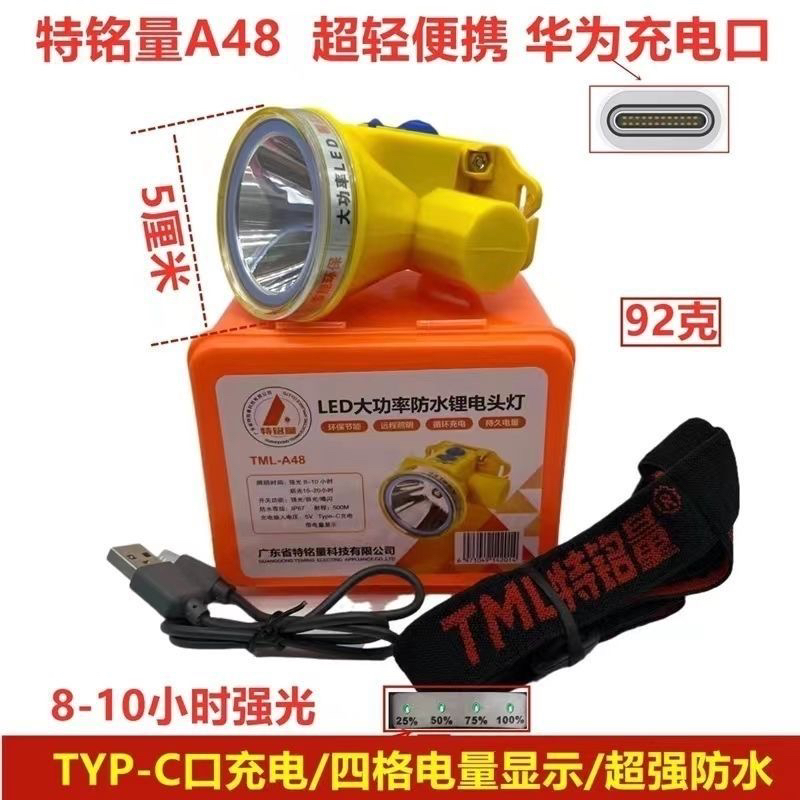 特铭量a48 头灯强光充电超亮头戴电筒锂电池超轻小号割胶钓鱼小型 - 图0