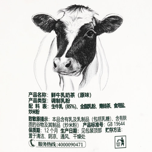 朴珍鲜牛乳奶茶粉咸甜味无添加冲泡冲饮速溶内蒙古特产奶茶馆罐装 - 图2