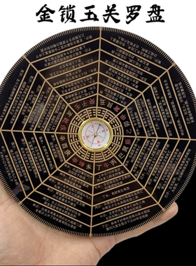 金锁玉关罗盘过路阴阳