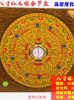 高密度全铜精准罗盘